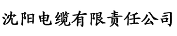 www.17126.com电缆厂logo